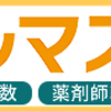 週20時間で社会保険に入れるんですよ！入る方法・探し方