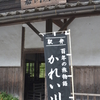 嘉例川〜塩浸温泉龍馬公園〜峠茶屋〜城山公園〜えびの〜霧島の宿