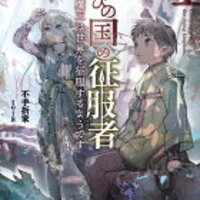 小説家になろう 超面白いオススメなろう小説まとめ 厳選50作品 毎日がsunday