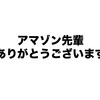 74000冊が半額に！12月8日までのKindle本セールがめっちゃ熱い！