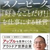 久々の読書 読了