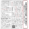 伊丹市職労ニュース（2022年7月6日 No.18）