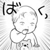 ダイエットの遍歴について