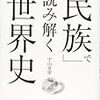 🌁４６〉─２─政府答弁書。少子化対策として「移民政策」は採らない。～No.212No.213No.214　＠　