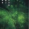 森川智喜 『そのナイフでは殺せない』 （光文社）