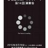 合唱団お江戸コラリアーず第14回演奏会のお知らせ