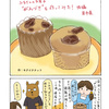 食べてみよう！おみやげお菓子　がんづきを作ってみる (後編)