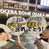 自慢の自担がデビューします🌸