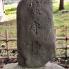 養蚕の守り神 皇武神社のおきぬ様（相模原市）