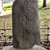 養蚕の守り神 皇武神社のおきぬ様（相模原市）