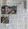 糸島新聞、2023/8/4号