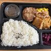 【テイクアウト】ステーキ宮 自家製ハンバーグ&こんがりチキングリル弁当(宮のタレ)が美味しすぎる件