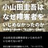 発禁となった電子書籍、再発売のお知らせ