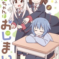 AnimeJapan2023 お兄ちゃんはおしまい！ 10点セットタペストリー他 AnimeJapan2023 お兄ちゃんはおしまい！ 10点セットタペストリー他