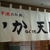 フランスから一時帰国しているねこさんと飲みに行ってきました