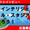 広島駅トレインビュー・インテリジェントホテル・スタジアム前に泊まろう！