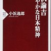 福沢諭吉の誤解