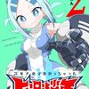 ちょっと純粋すぎた愛情