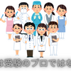 【中学受験】親は受験のプロでもないし子育てのプロでもないがわが子のプロではある