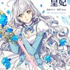 漫画 きみとユリイカ 香魚子 感想 Whiteblue S Thoughts 漫画 きみとユリイカ 香魚子 感想 Whiteblue S Thoughts