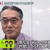 「若い人は考え方が甘い。高校生ぐらいの感覚で世間に出られているのかな」