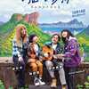 香港映画レビュー&解説「4拍4家族 Band Four」