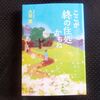 【第６５回】年が明けて‥‥