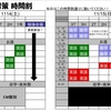 11/14(土)15(日)の対策授業！