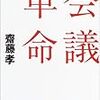 ＜小説のお時間＞〜伊藤くんのまだまだ続くひとりごと