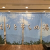  お墓参りと観光と2日目