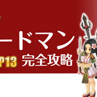Tos アーチャーおすすめビルド スキル振り Ep12 12月更新 今日はtosする気分