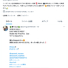 久々のTwitter投稿！─ moca＊さん ─