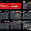 GameSynth 最新バージョン2019.1がリリース