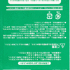 Nゲージ　急行日南（風）製造計画 vol.P06-0b