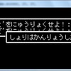 StarRubyでFC風文字表示（とキーボードからの文字入力）を試すでござるの巻