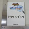 計算、烈火の剣。「カナスはどこまで必殺率を上げられるのか」