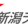 【続報】南魚沼市・巻機山6日から不明の男性か　山頂付近の崖下で遺体を発見【新潟】  8/11(金) 12:09配信（記事転載）