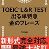 知らない単語があると試験中にどうなるか ?