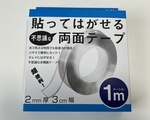 【電源タップの固定】貼ってはがせる不思議な両面テープが便利だった！