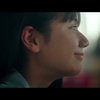 【山下愛織】フジクラCM「”つなぐ”テクノロジーで未来をひらく」