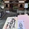 四国霊場第23番札所　薬王寺