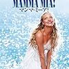 MAMMA MIA2！8月日本公開！トリビアやオススメポイントまとめ