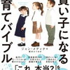 子どもへの声かけ