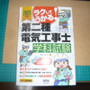 今週のお題