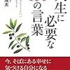 小さな幸せを実感できる方法とは?