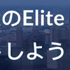 【シリーズLuxuryCard33「ラグジュアリーカード×HoteLux】が永久提携（！？）ラグジュアリーカードを持っているだけで、ずっとエリートプラスステータスに！４９９ドルの価値！
