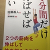 たった2つの筋肉が原因⁉️