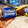 ブルボン 濃厚チョコブラウニー
