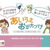 考える力ってどうやってつける？「あいうえおかたづけ講座」で学べること