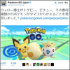 20161213:肩すかしのポケモンGO発表、卵から数匹の金銀が出るだけ